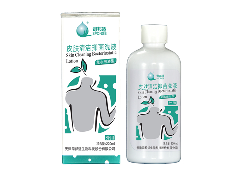 皮肤清洁抑菌洗液 220ml